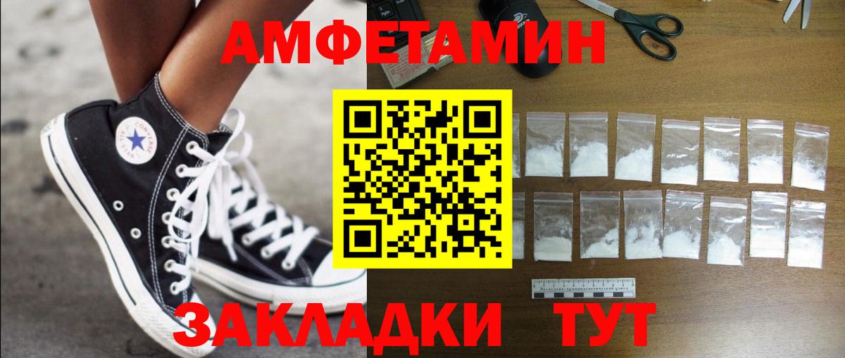 АМФ 98%  Вход с VPN  Amphetamine  Заринск 