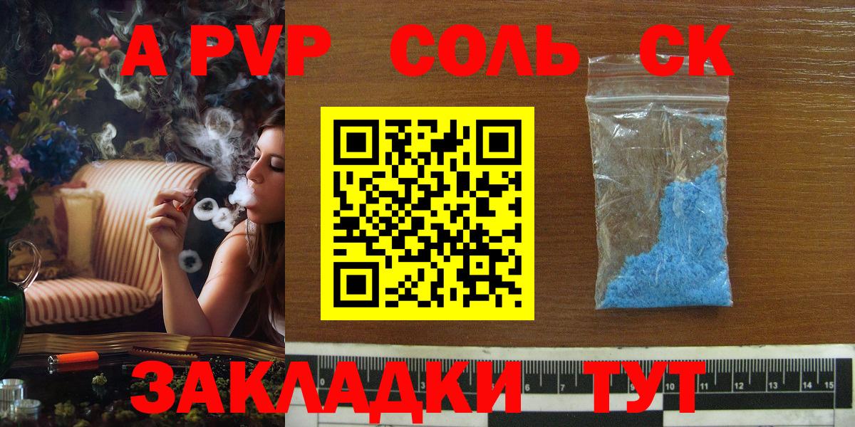 Alpha-PVP VHQ Заринск