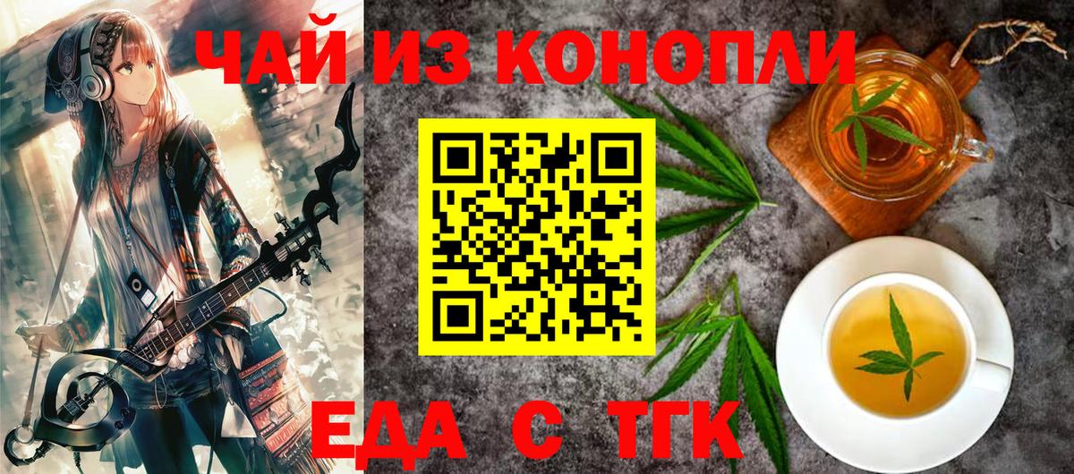 Заринск  Canna-Cookies марихуана  Вход с VPN 