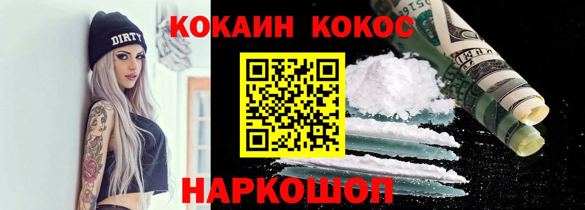 КОКАИН Боливия Заринск