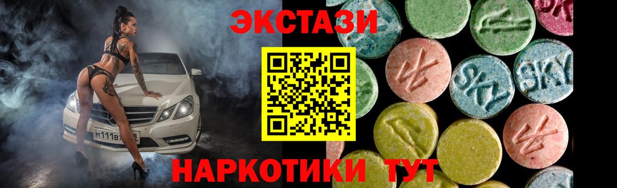 Заринск  Экстази 99%  Вход с VPN 