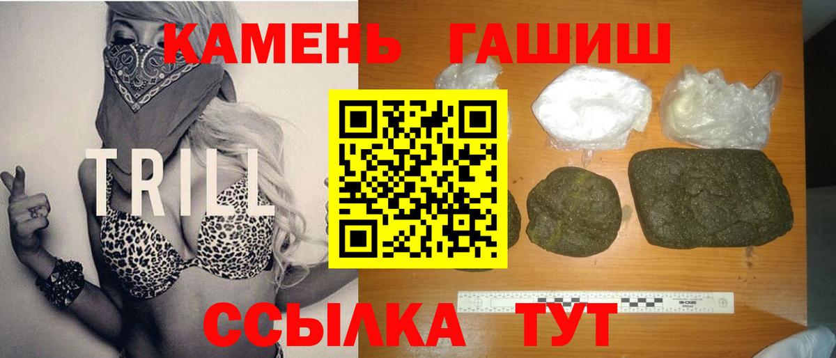 Заринск  Гашиш индика сатива  Вход с VPN  ГАШ  Гашиш гарик 