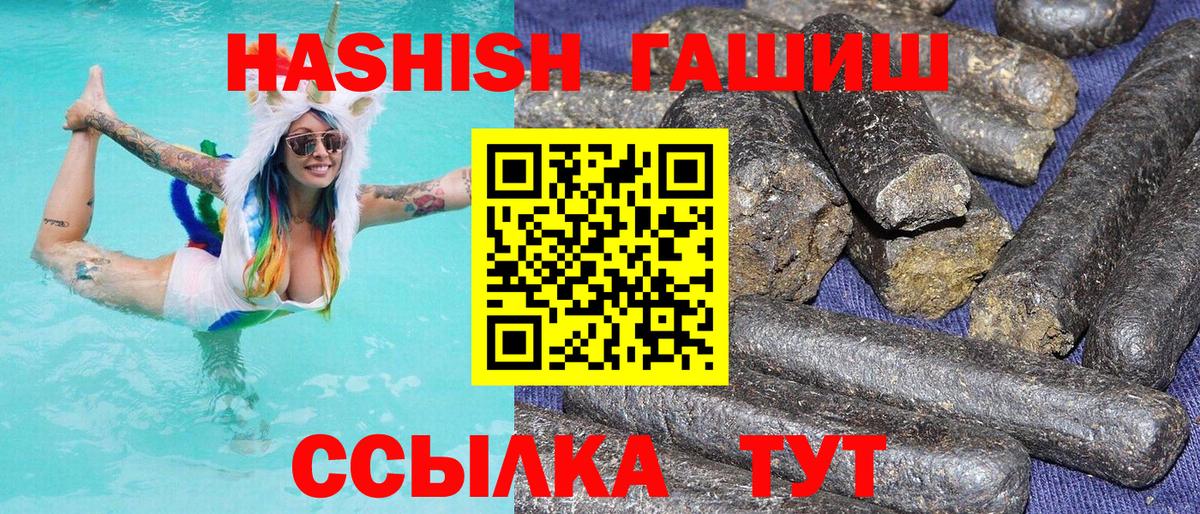 Гашиш убойный Заринск