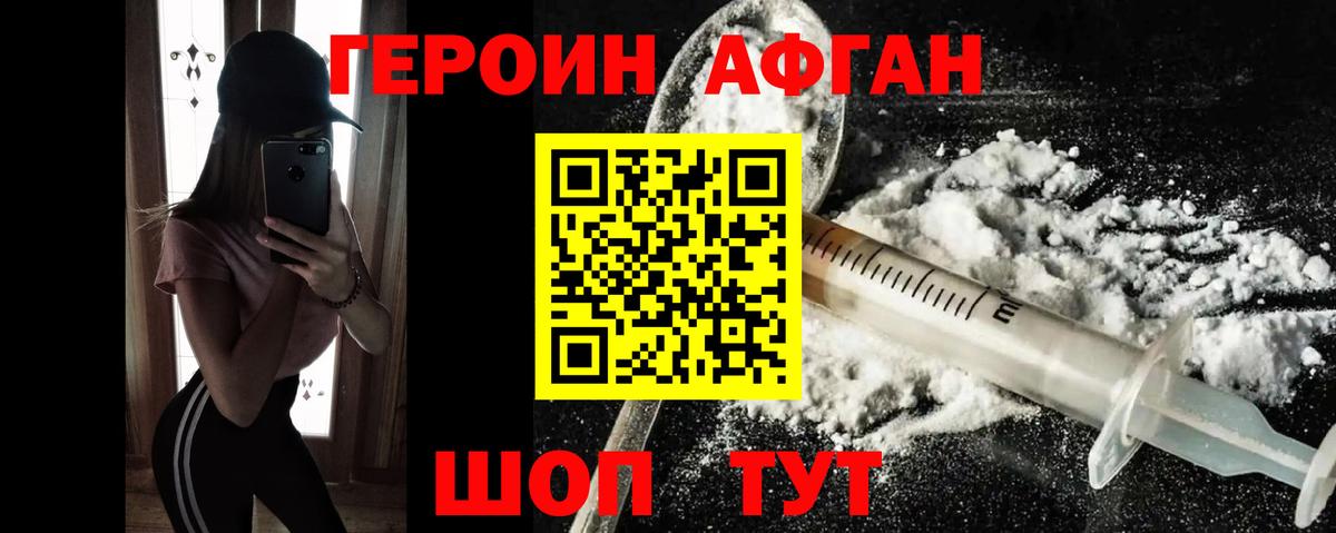Героин герыч Заринск