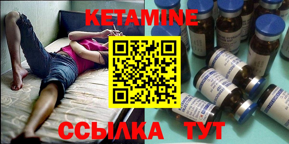 Кетамин ketamine Заринск
