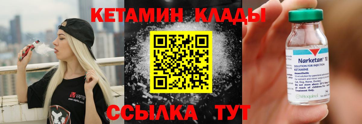 блэк спрут   сайты даркнета какой сайт  Кетамин VHQ  Заринск  Кетамин VHQ  Вход с VPN 