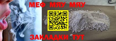 меф VHQ Гусиноозёрск