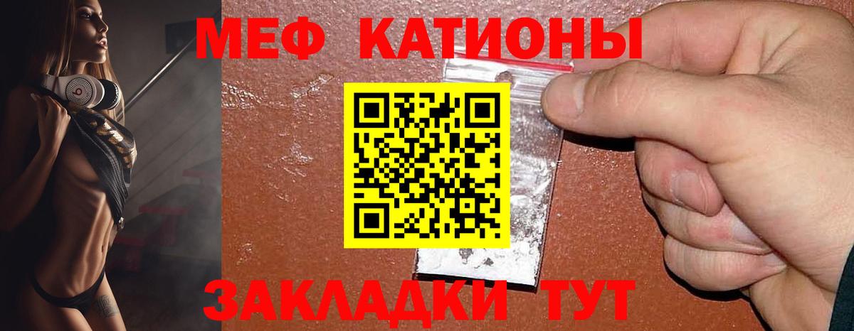 МЕФ кристаллы Заринск