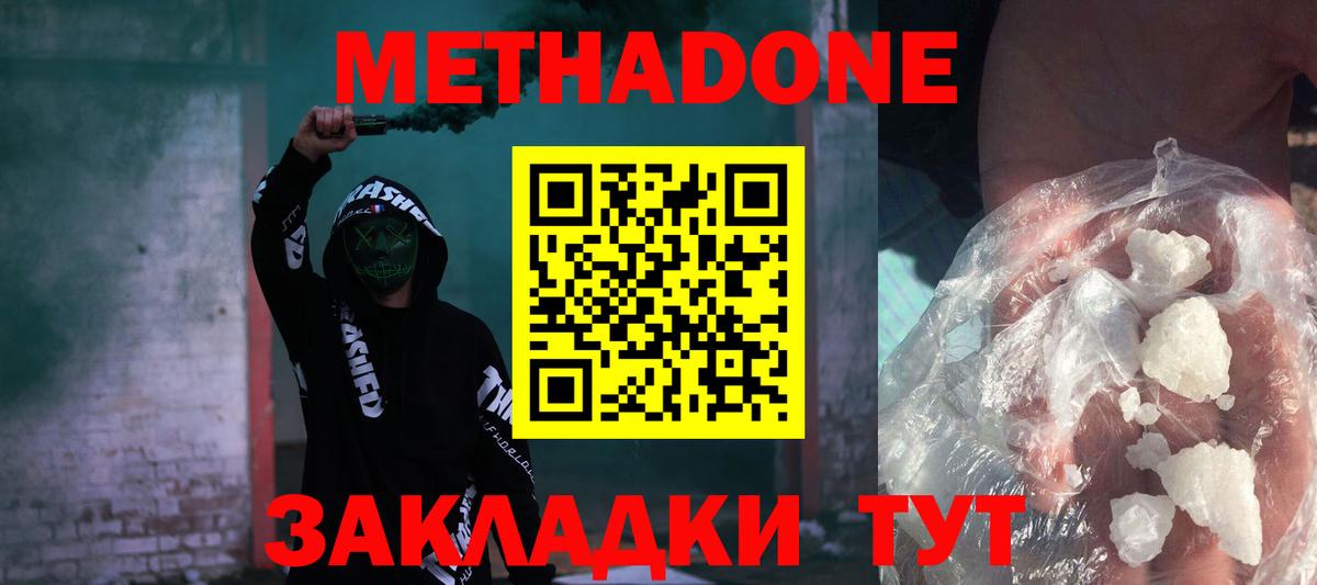 Заринск  mega как войти  Метадон кристалл  Вход с VPN  МЕТАДОН белоснежный 