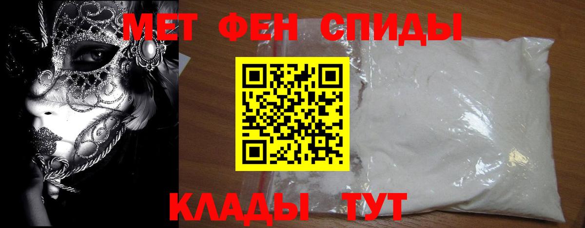 Первитин пудра Заринск