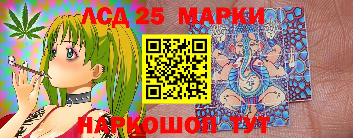 Марки 25I-NBOMe  Вход с VPN  Заринск  Марки 25I-NBOMe 1500мкг 