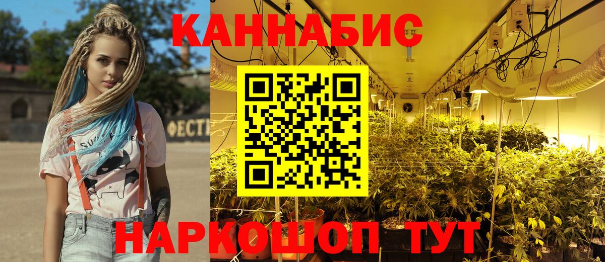 Заринск  МАРИХУАНА VHQ  Конопля ГИДРОПОН  Вход с VPN 